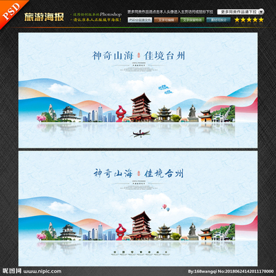 臺州設(shè)計(jì)圖 海報與廣告設(shè)計(jì)的視覺之美與圖庫應(yīng)用