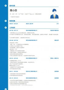 精選采購與銷售業(yè)務(wù)簡歷模板及個人簡歷范文