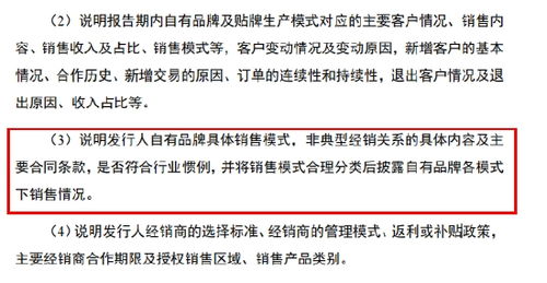 微策生物IPO隱憂 主營業(yè)務(wù)內(nèi)憂外患，銷售模式合理性遭疑